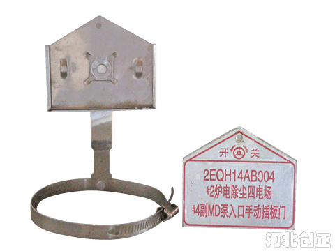 設(shè)備標(biāo)識(shí)牌