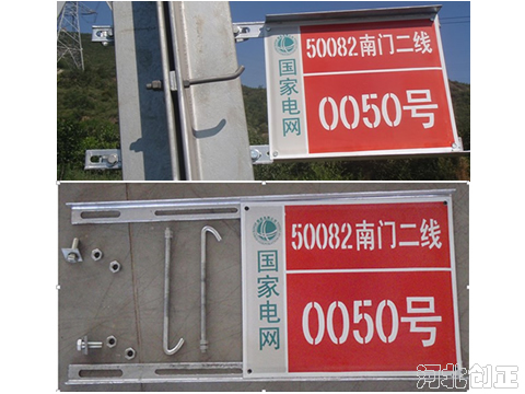 鐵塔標(biāo)識(shí)牌帶安裝支架